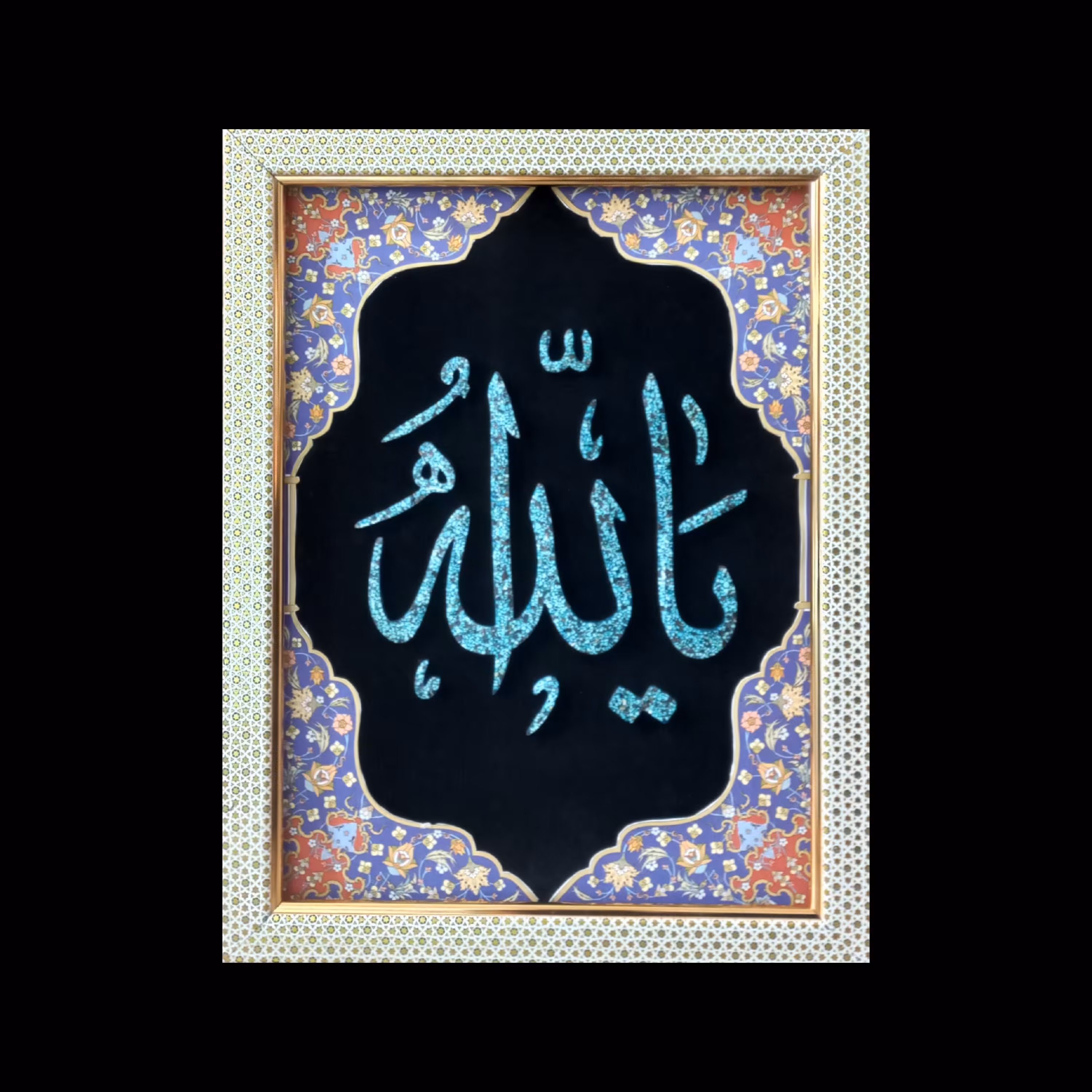 تابلو فیروزه کوب طرح یا الله با فیروزه اصل نیشابور  مستقیم و بدون واسطه از تولیدی