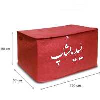 بقچه جا رختخوابی سایز7 