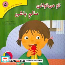 قیمت و خرید کتاب تحلیل رفتار متقابل برای کودکان 5 | ایده بوک