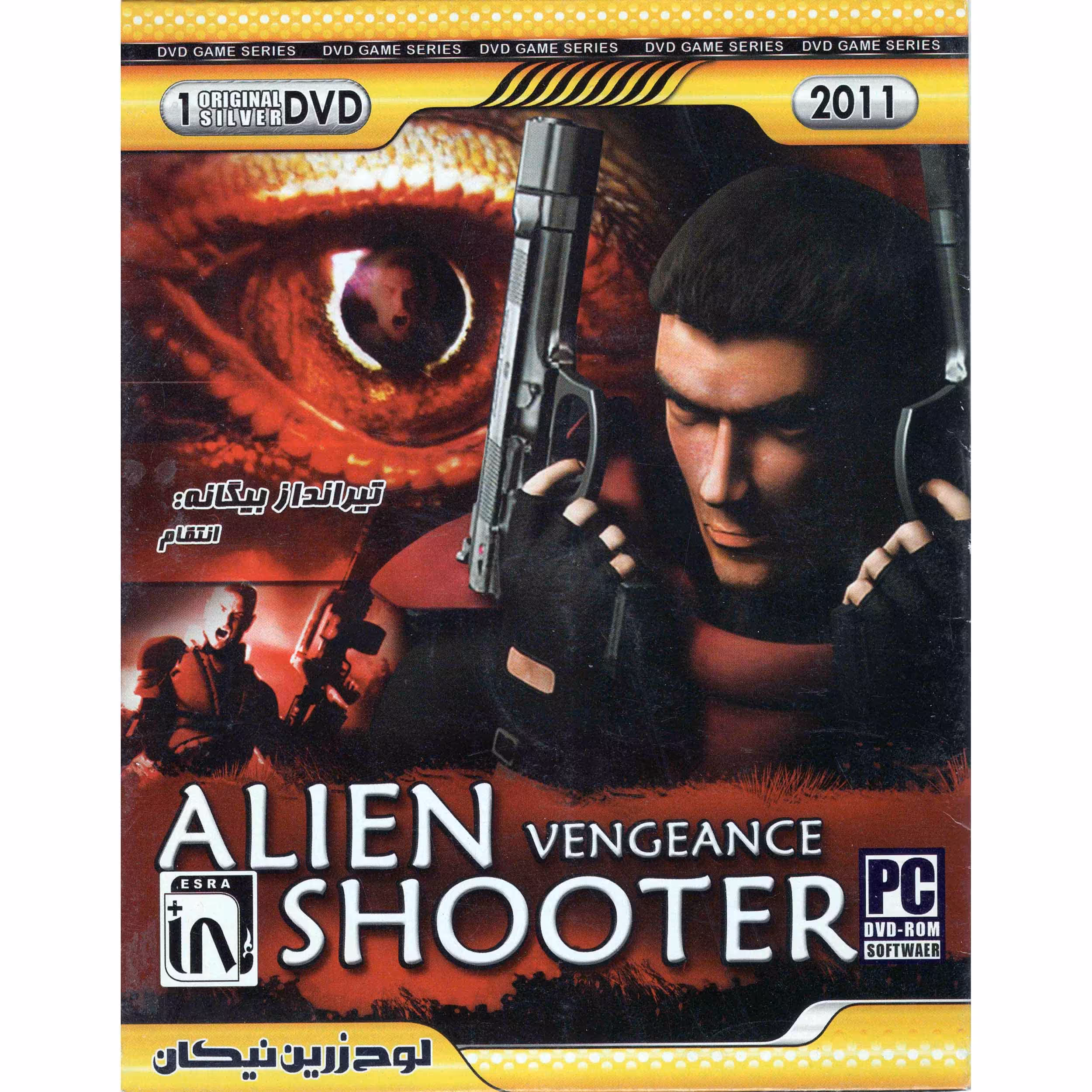 بازی تیرانداز بیگانه:انتقام برای کامپیوتر