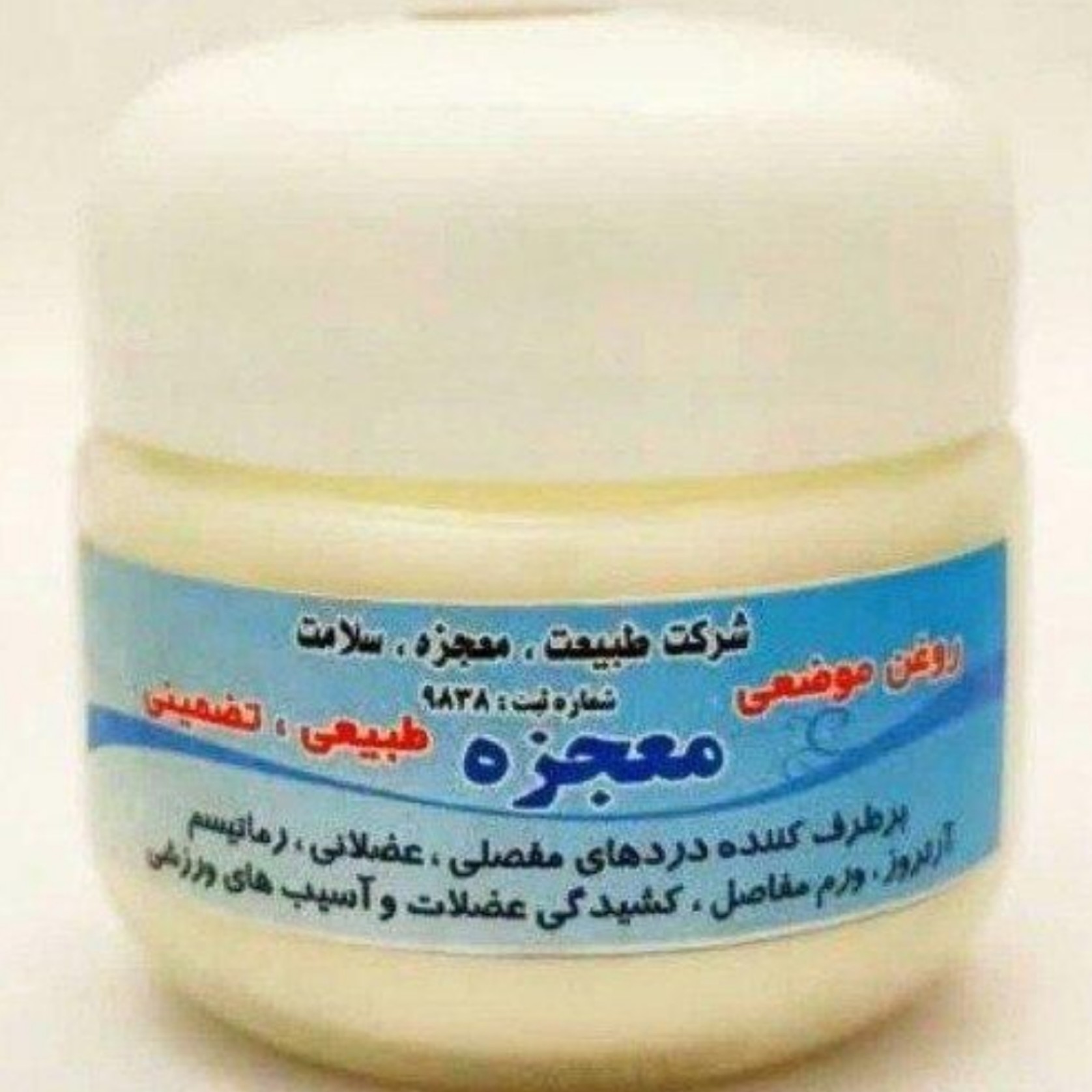 پماد رفع گرفتگی عضلات طبیعی