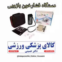 فشار سنج دیجیتال گلامور مدل TMB-1112


