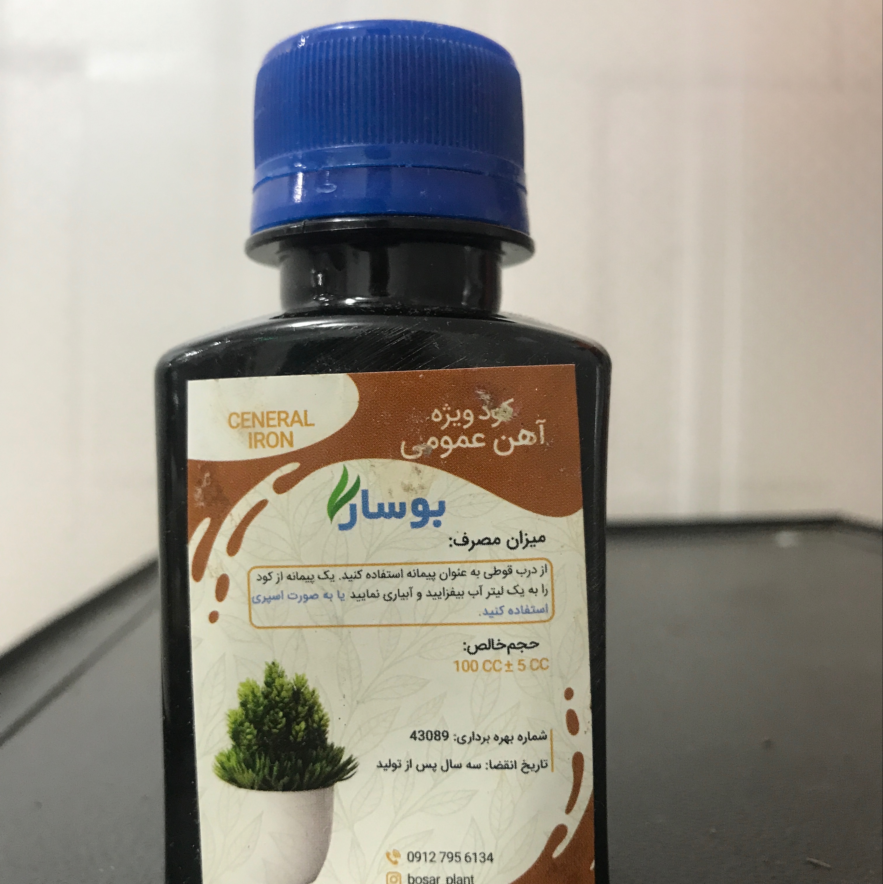 کود ویژه آهن برای گلهای آپارتمانی