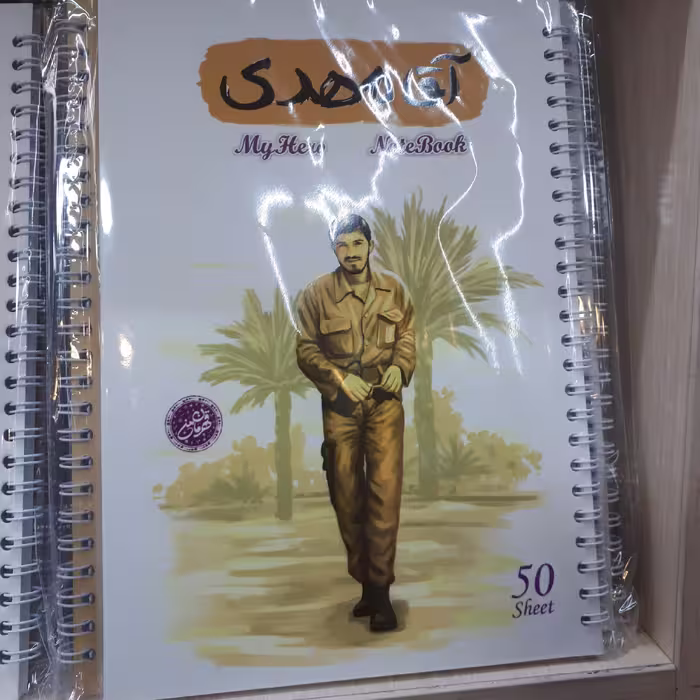 دفتر 50 برگ سیمی کد5