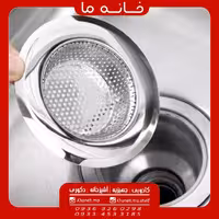 صافی سینک پانچ استیل مدل es67