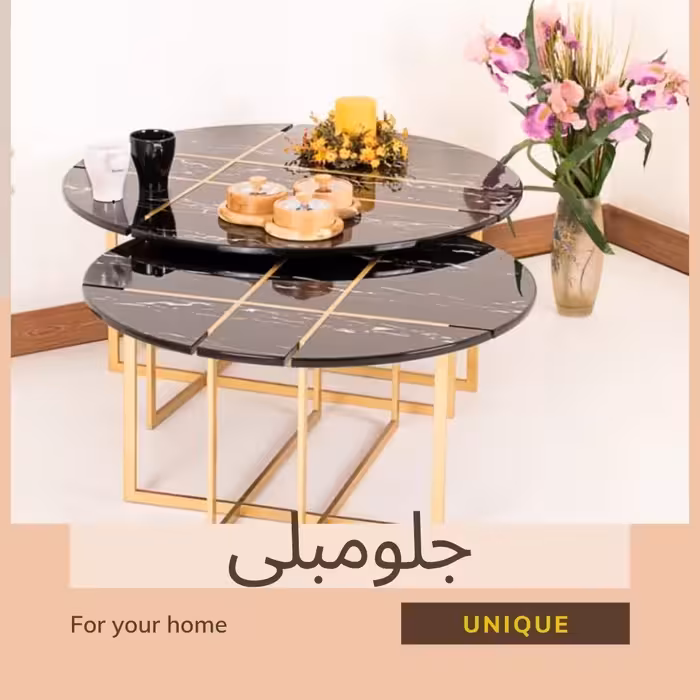 میز جلومبلی.هزینه ارسال با مشتری محترم(پسکرایه)