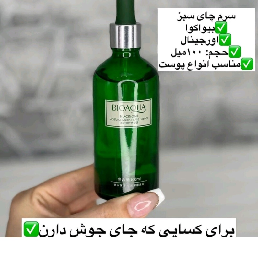 سرم چای سبز