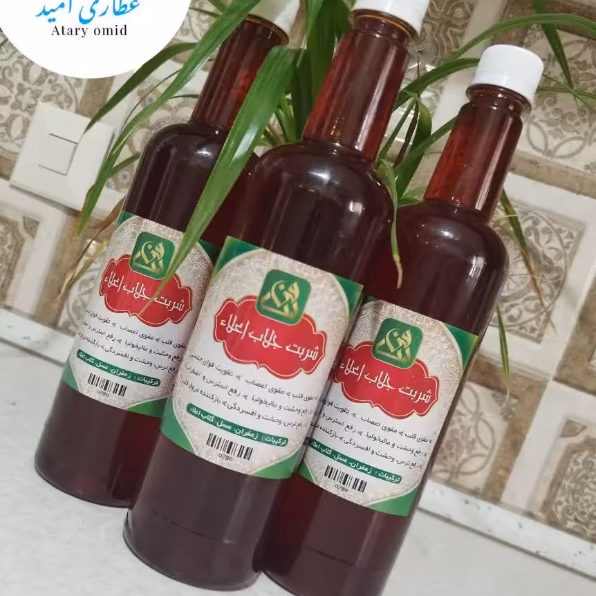 شربت زعفران جلاب