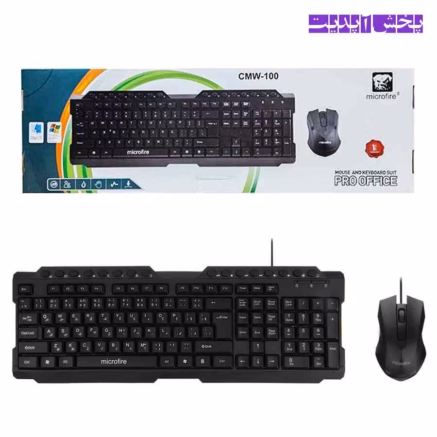 کیبورد و ماوس سیمی میکروفایر MICROFIRE CMW-100