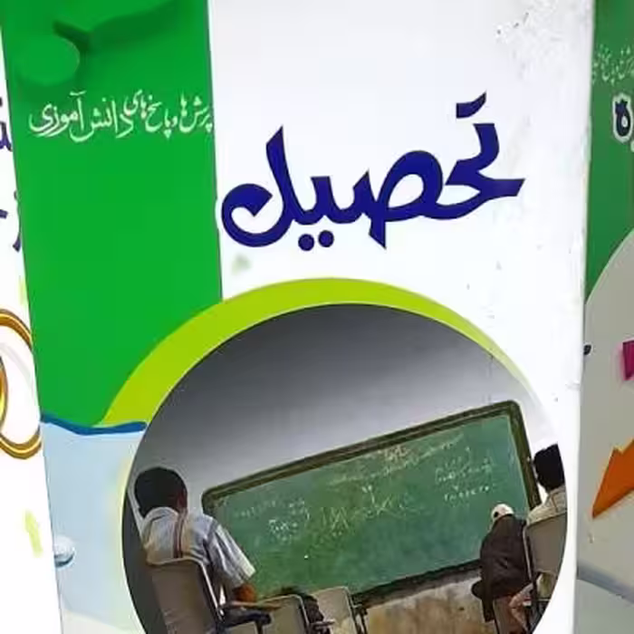 کتاب تحصیل از مجموعه کتب پرسش و پاسخ دانش آموزی/ویژه نوجوانان