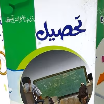 کتاب تحصیل از مجموعه کتب پرسش و پاسخ دانش آموزی/ویژه نوجوانان