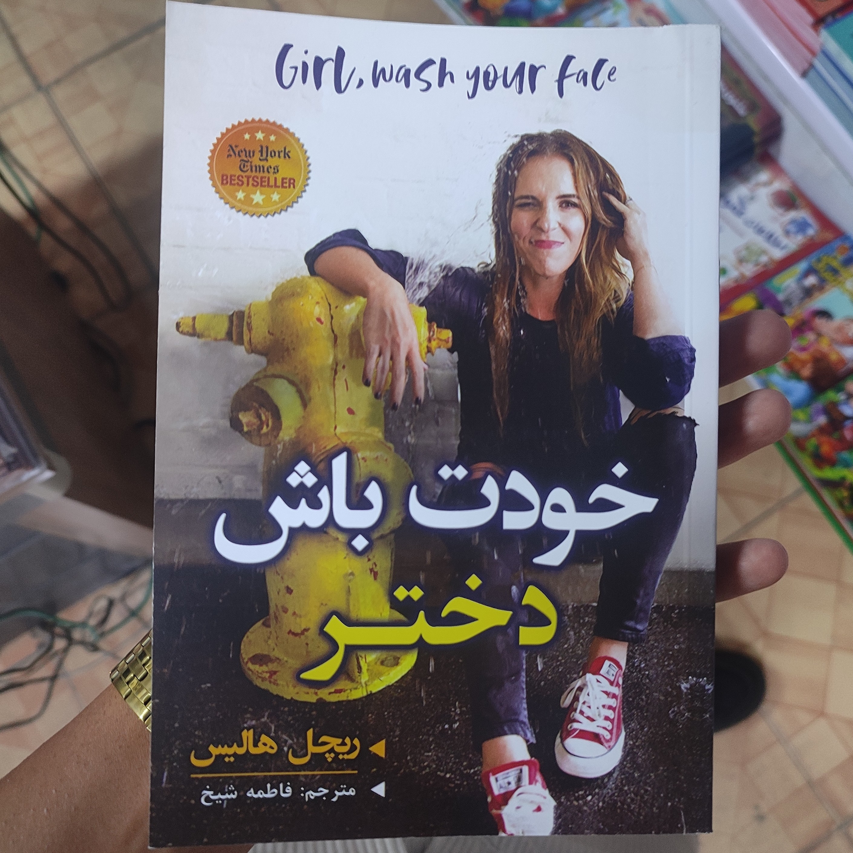کتاب خودت باش دختر