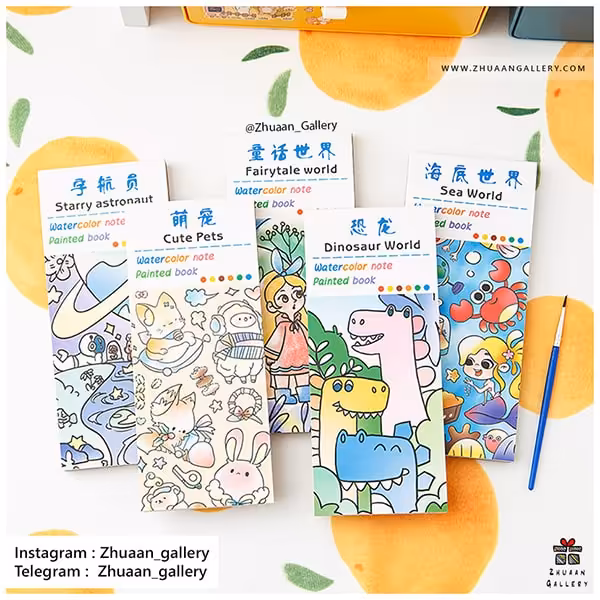 دفترچه آبرنگی فانتزی