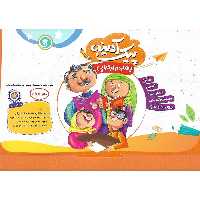 پیک آدینه چهارم گل واژه