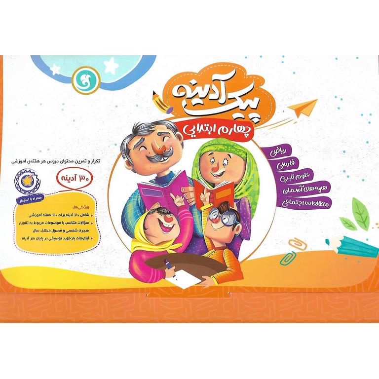 پیک آدینه چهارم گل واژه