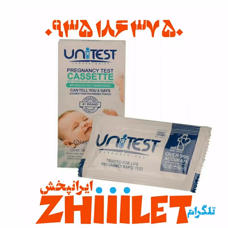 تست بارداری بیبی چک عمده