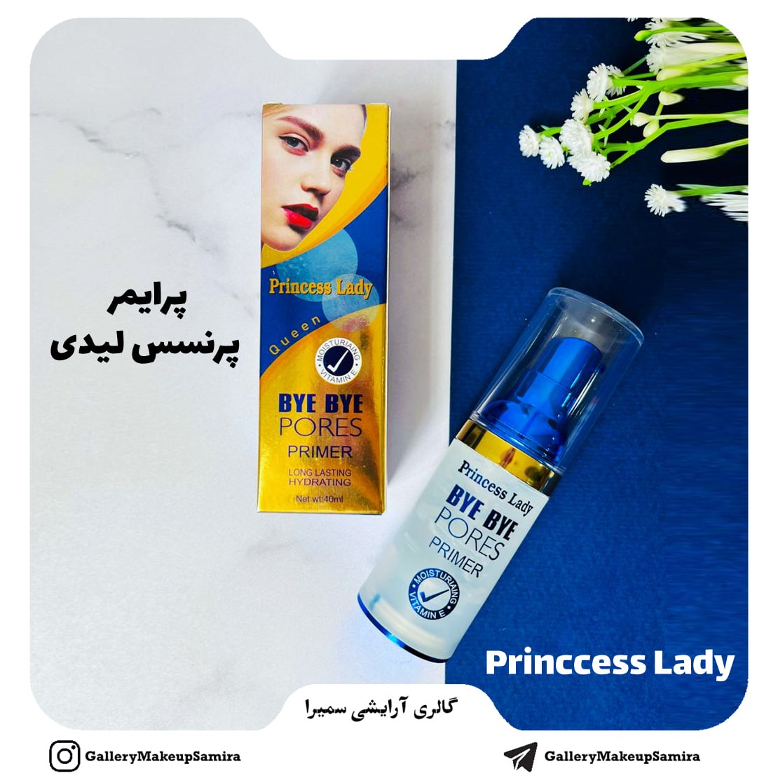 پرایمر پرنسس لیدی مات کننده حجم 40 میلی لیتر