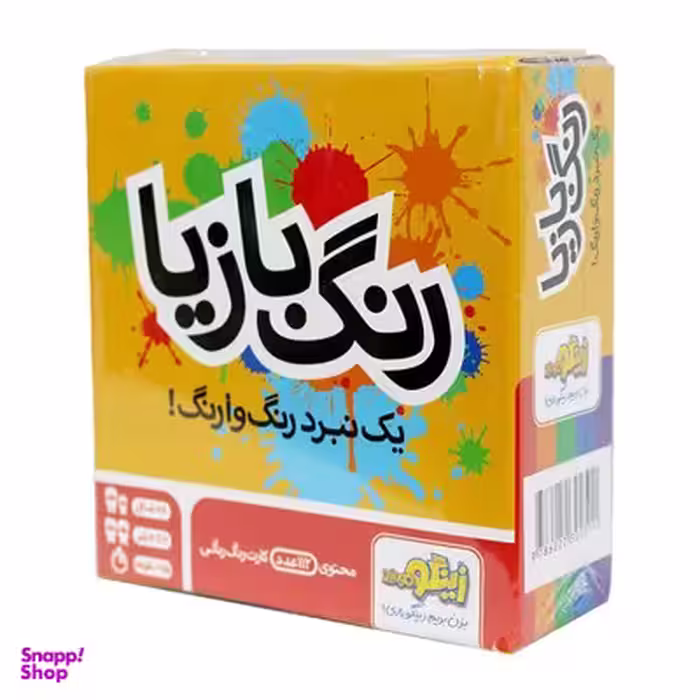 بازی بازی رنگ بازیا زینگو (Zingo)