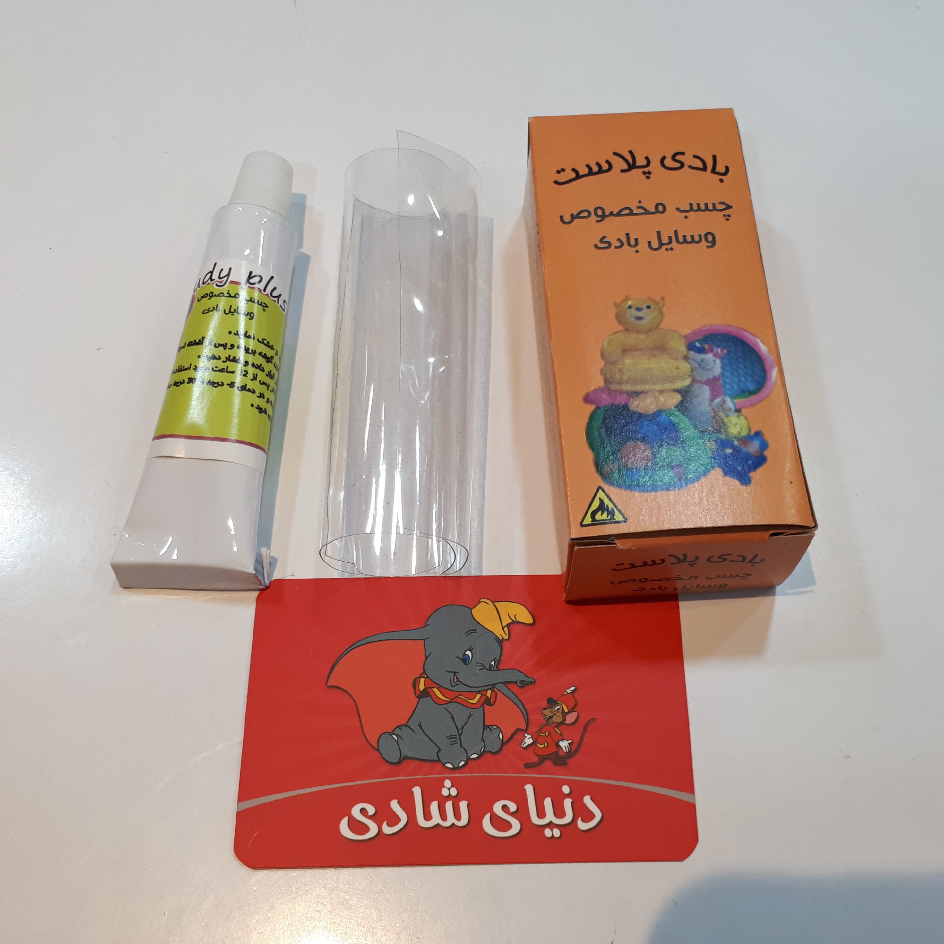 چسب مخصوص وسایل بادی اسباب بازی
