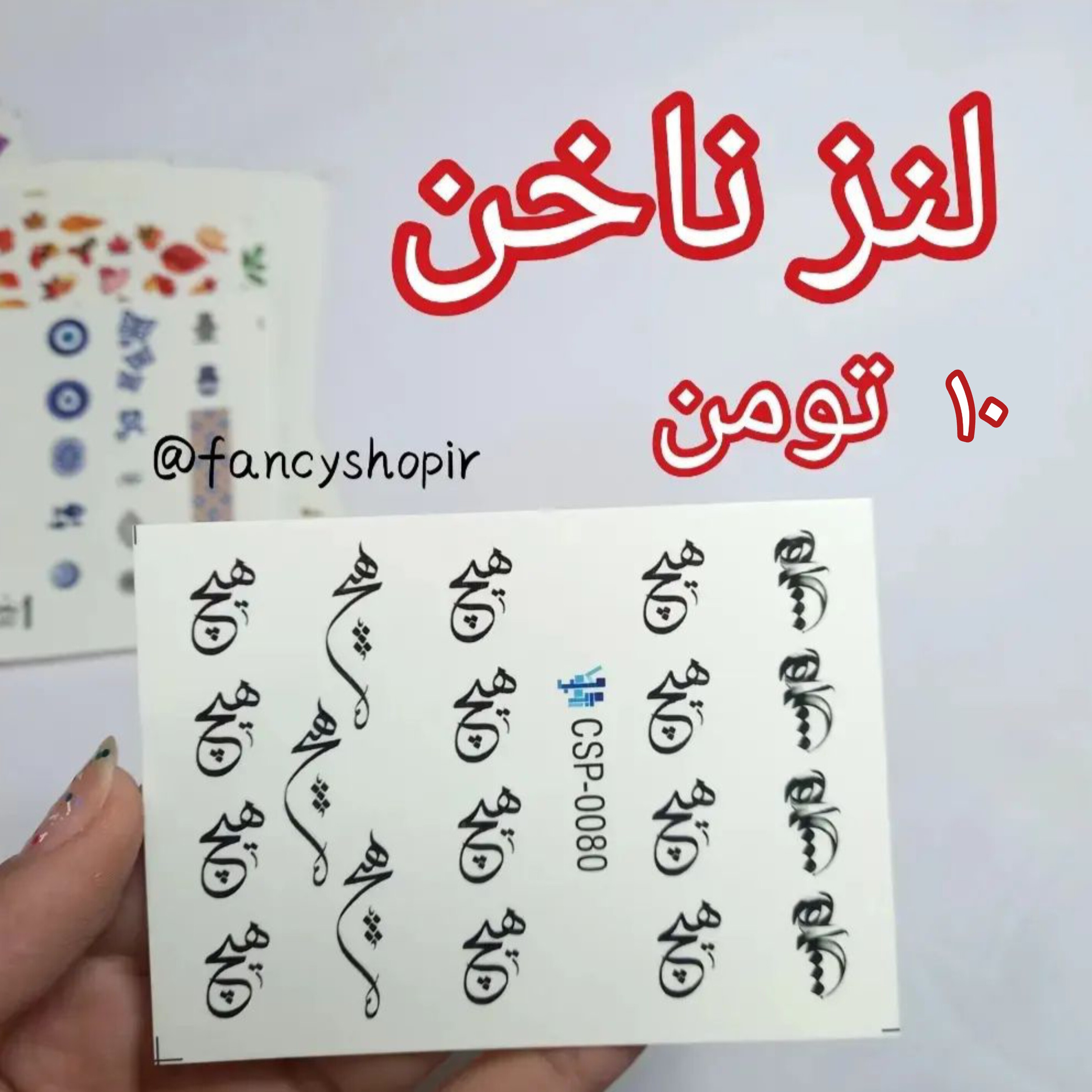 لنز ناخن-استیکرناخن-طراحی آسان ناخن -طرح های مناسبتی
