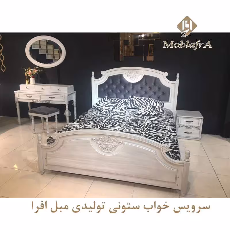سرویس خواب دو نفره ستونی