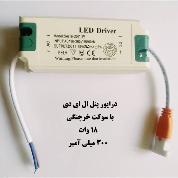 درایور پنل ال ای دی سقفی 18 وات