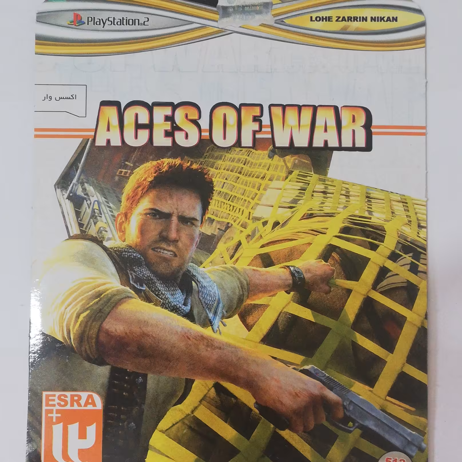 بازی هواپیمایی