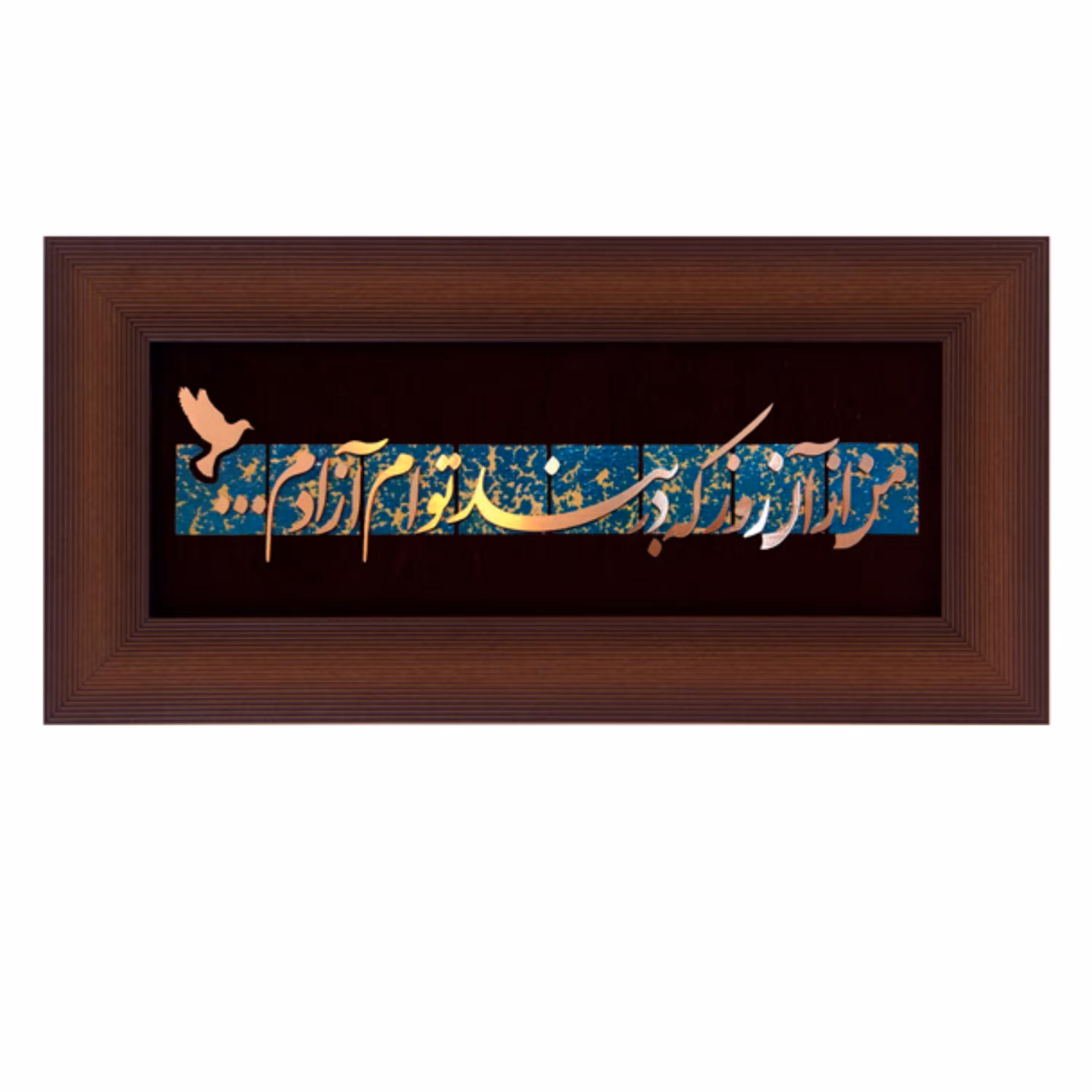 تابلو مسی من از آن روز که در بند توام آزادم