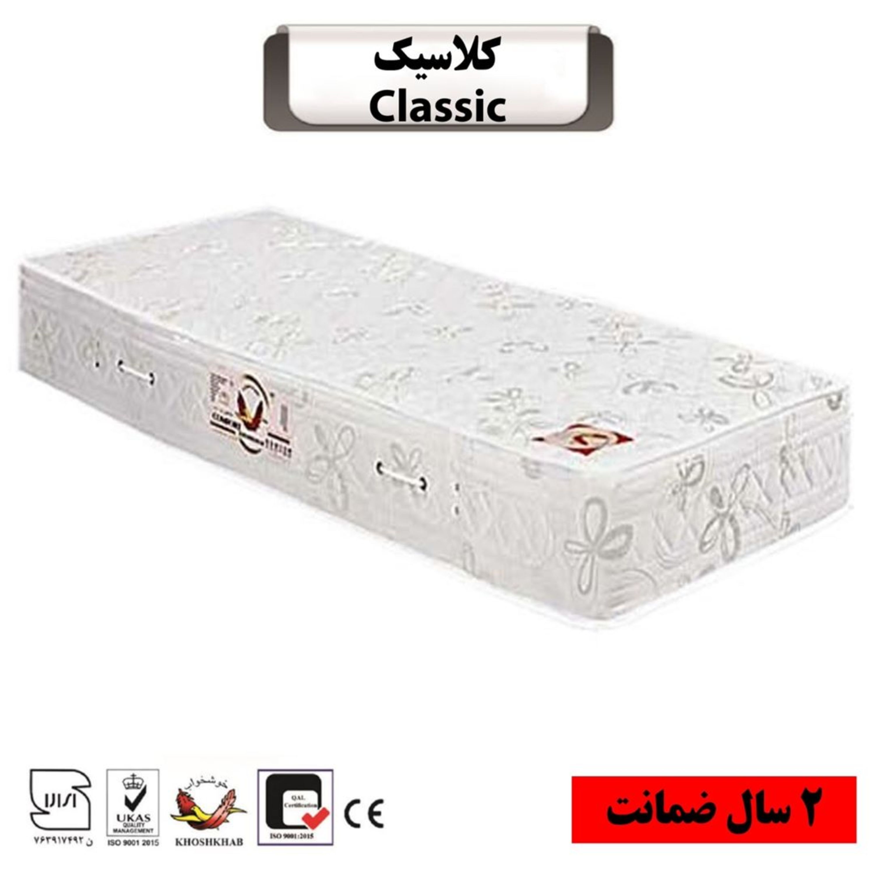 تشک تخت خوشخواب مدل کلاسیک سایز یک نفره 120  (2 سال تضمین کیفیت)