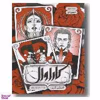 کتاب کاراوال اسطوره ای اثر استفنی گاربر انتشارات باژ