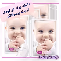 ماسک ورقه کودک بیسوتانگ