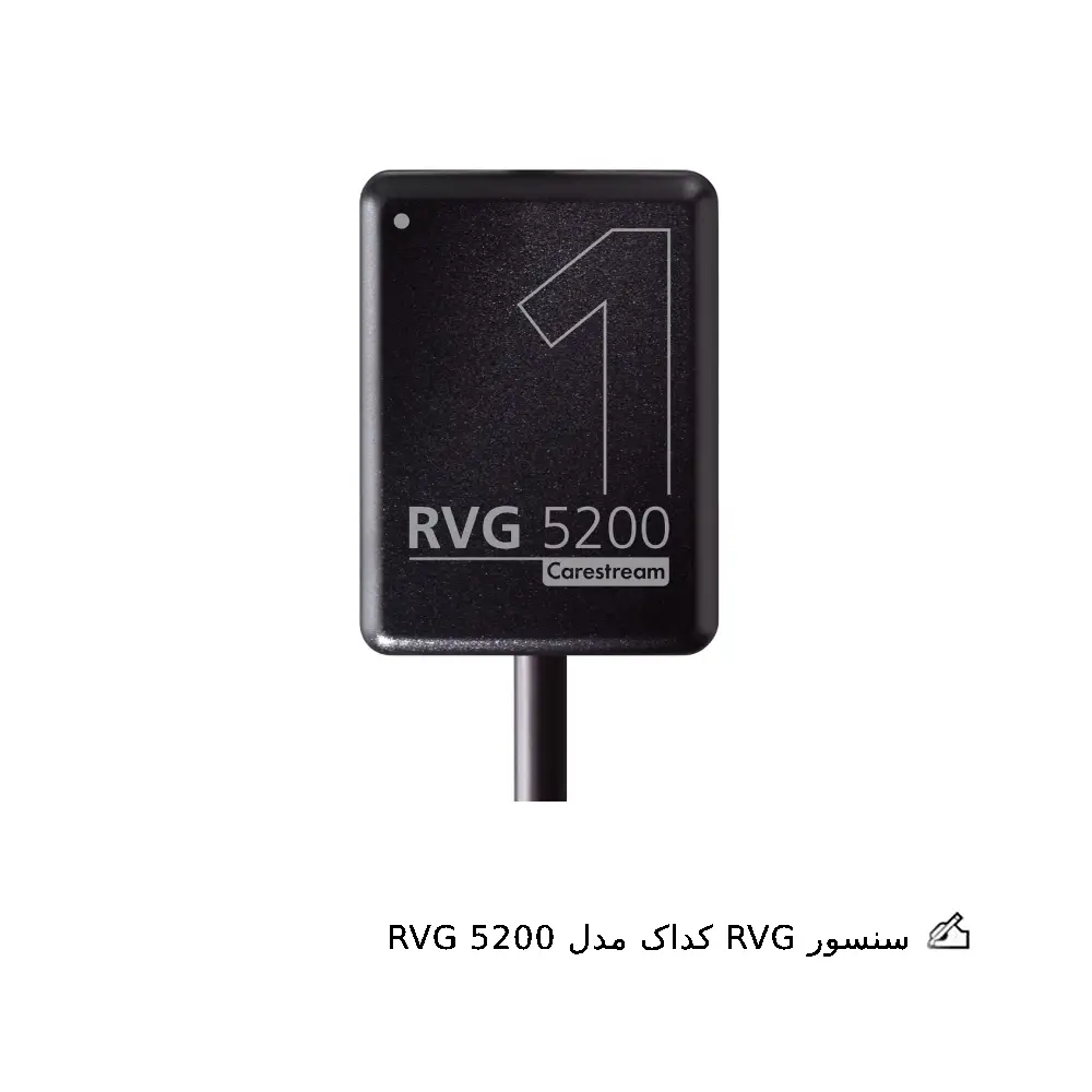سنسور RVG کداک مدل RVG 5200 Kodak RVG Sensor