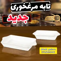 تابه مستطیل جدید لمون کد 131s      تابه لمون تابه دسته دار لمون  مرغخوری لمون سالادخوری لمون تابه جدید لمون