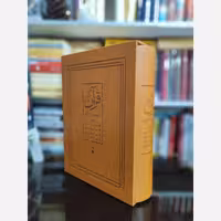 کتاب قرآن کریم نشرنو (با چهار ترجمه کهن) 