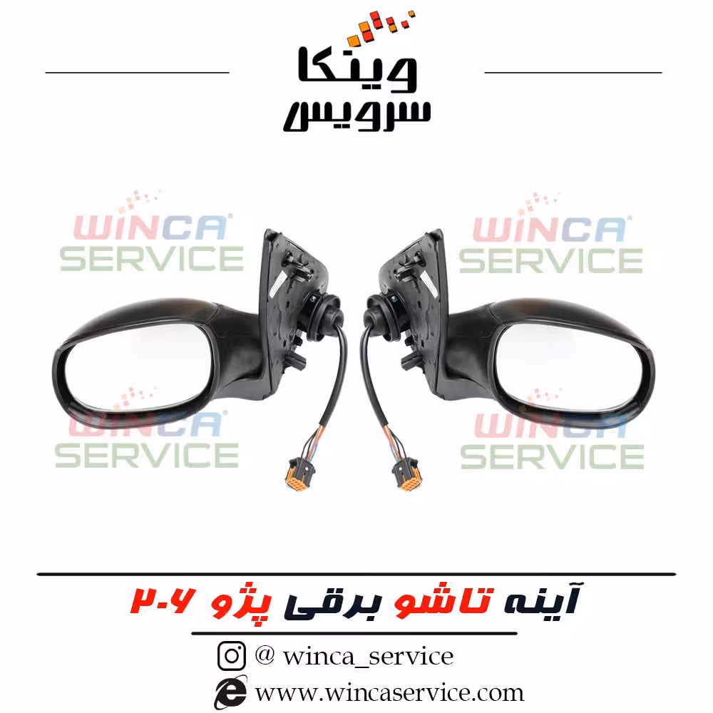 آینه تاشو برقی خودروی پژو 206