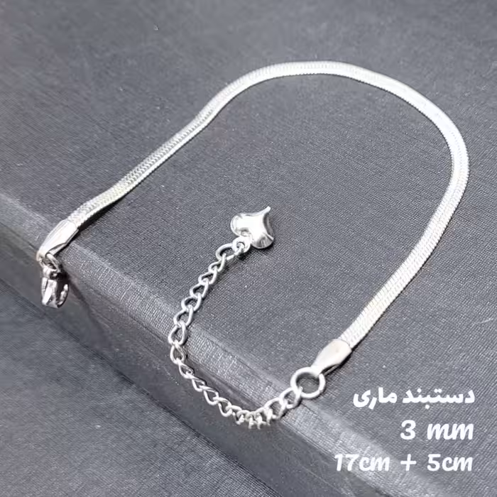 دست بند ماری استیل رنگ ثابت خارجی نقره جات فرازی فر 