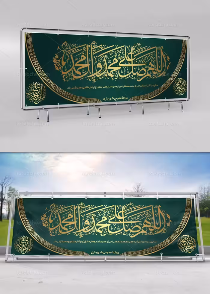 طرح لایه باز بنر هفته وحدت | گرافیک با طعم تربچه