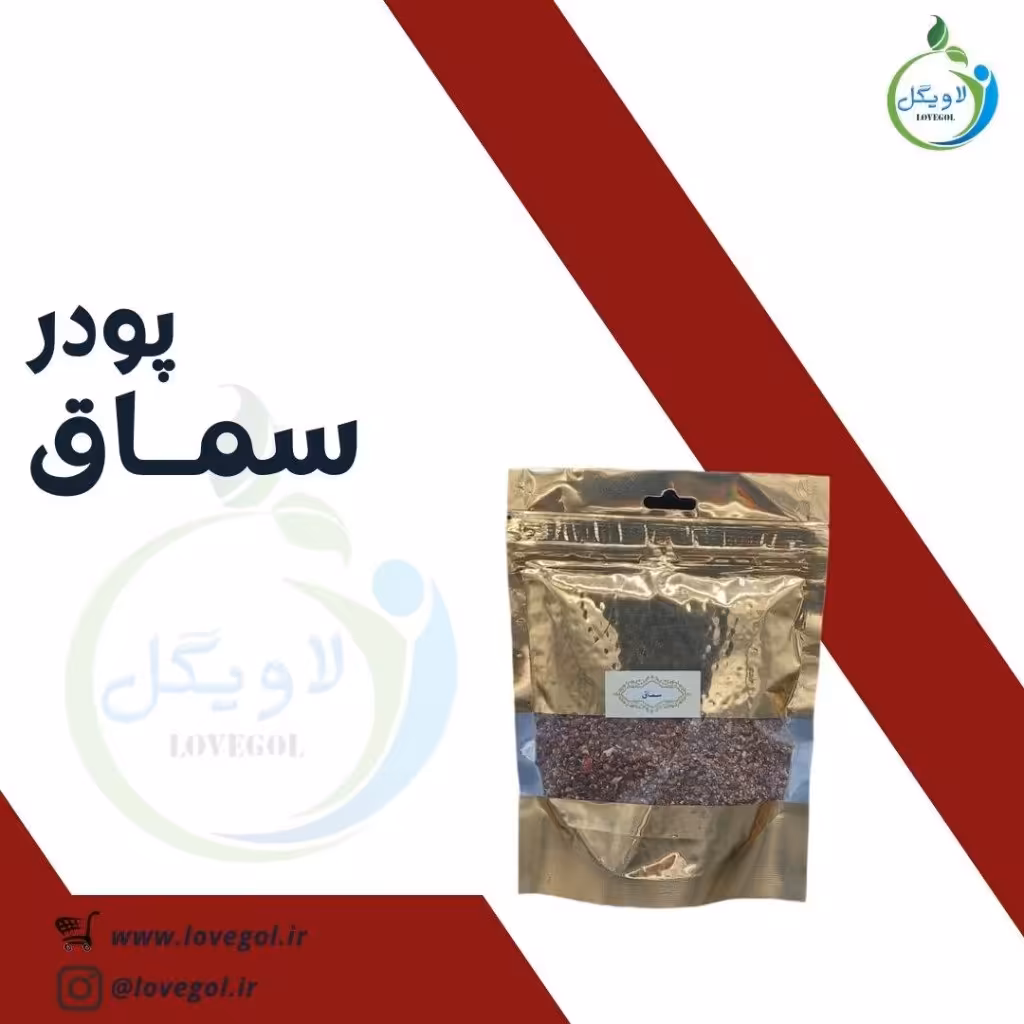 سماق نکوبیده 130 گرم