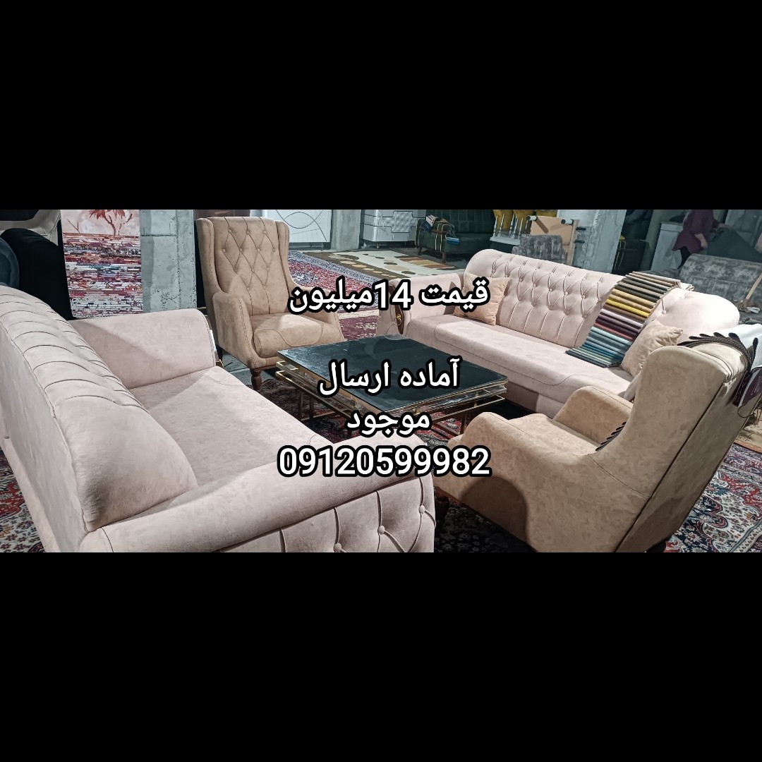 مبل یاشار شیک و بادوام