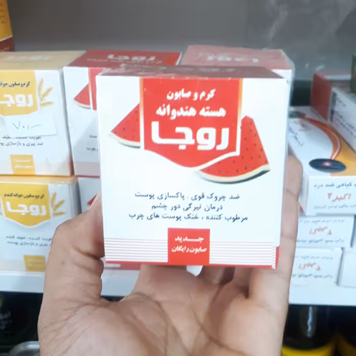 کرم و صابون هسته هندوانه روجا