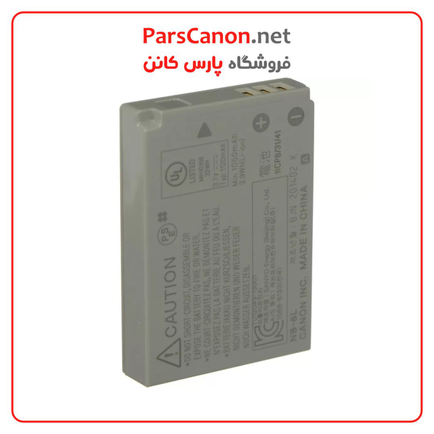 باتری کانن مشابه اصلی Canon NB-5L Battery HC