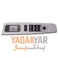 کلید شیشه بالابر سورن جلو چپ عظام