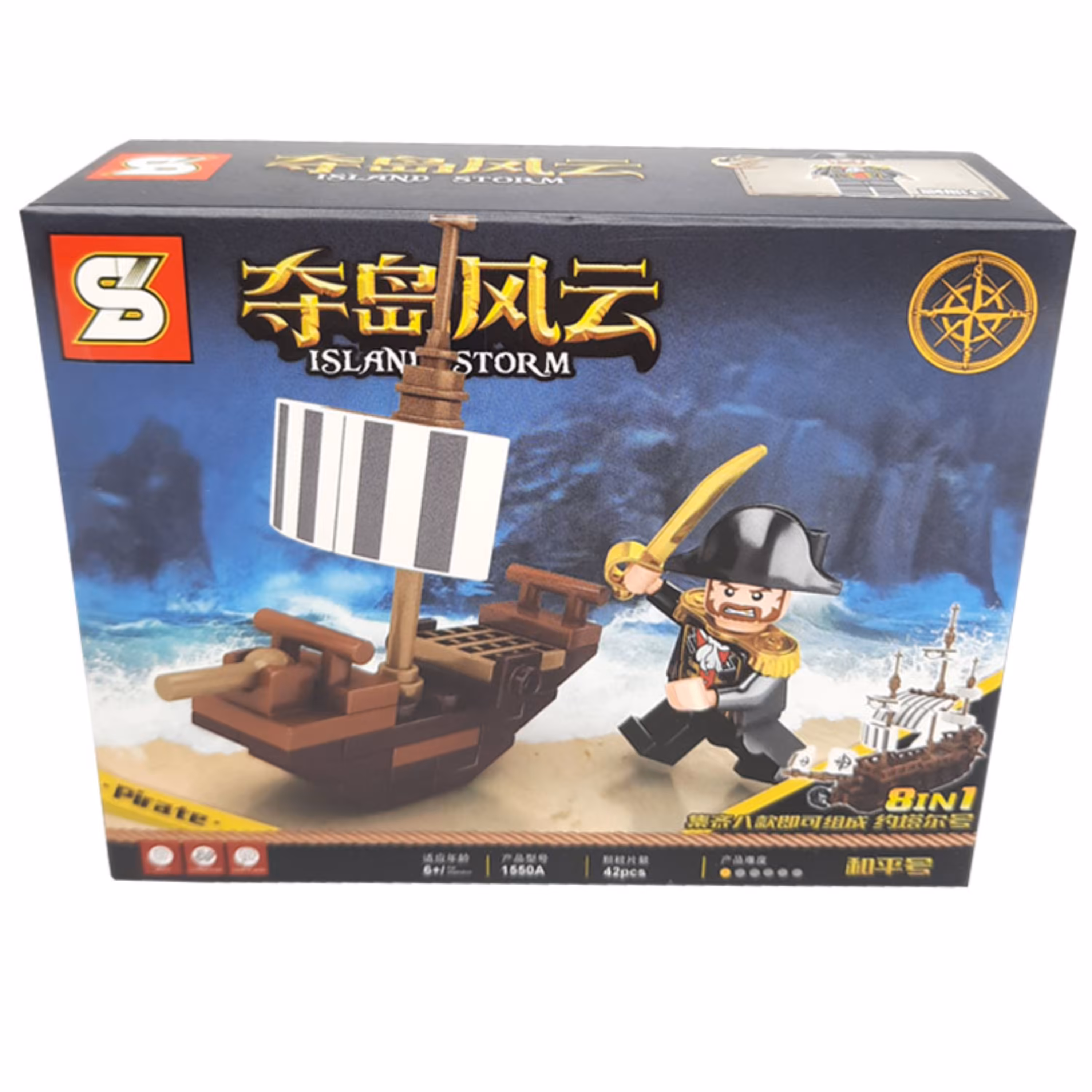 لگو ساختنی اس وای SY مدل دزدان دریایی 42 قطعه کد 1550A