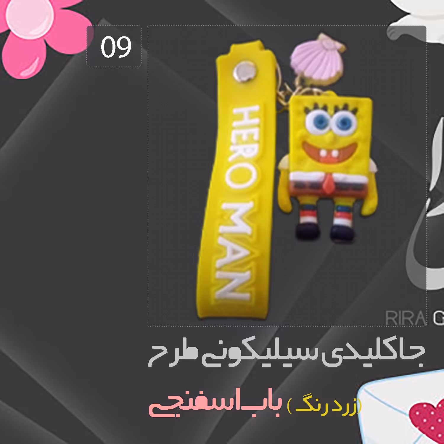 جاکلیدی سیلیکونی طرح باب اسفنجی رنگ زرد