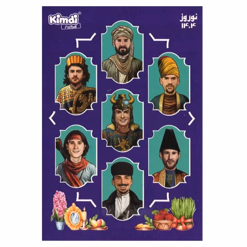 اسباب بازی زینتی کیمدی مدل نوروز 1404