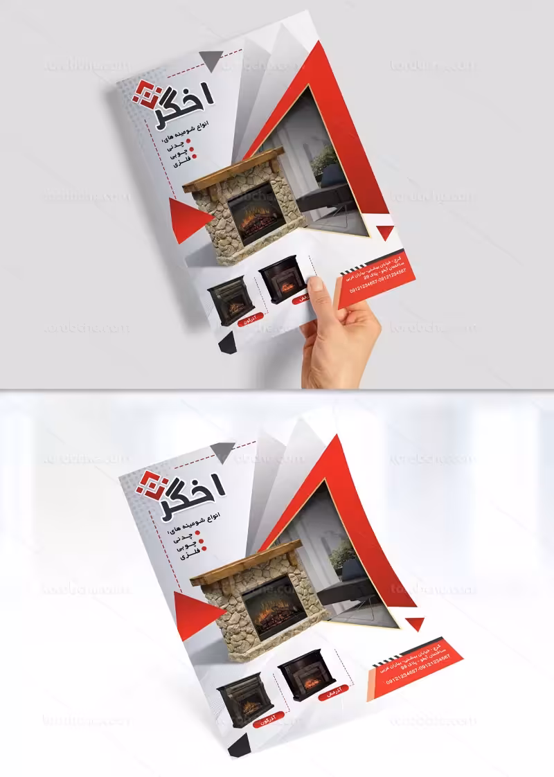 طرح تراکت فروشگاه شومینه | گرافیک با طعم تربچه