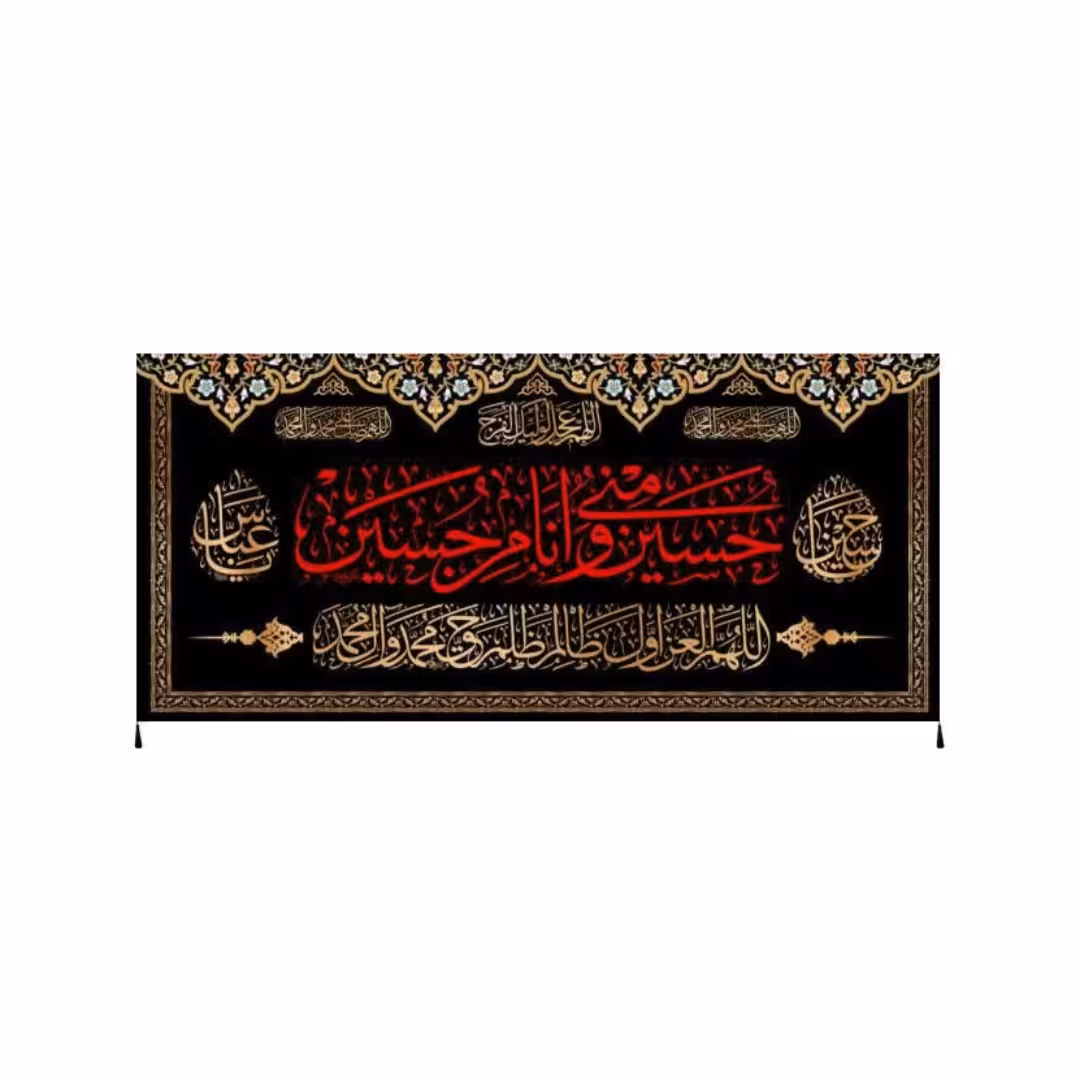 پرچم مخمل محرم امام حسین سایز100در140 سانت چاپی کدbv324112