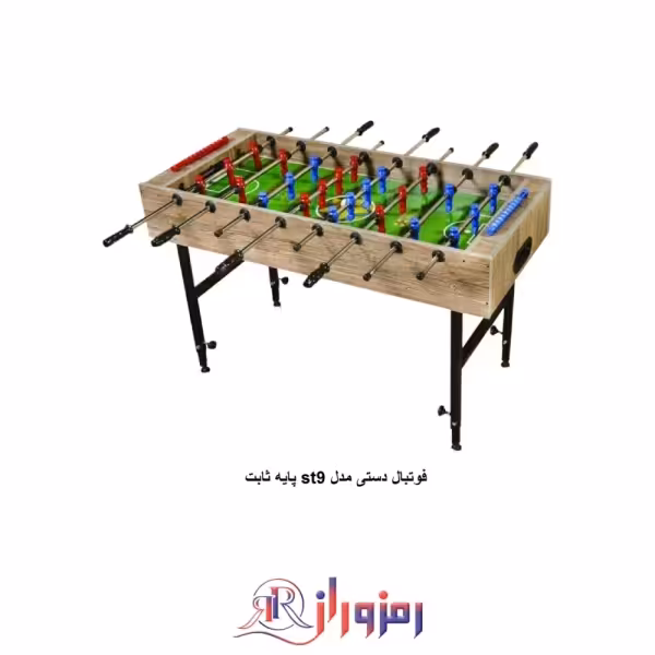 فوتبال دستی مدل st9 پایه ثابت
