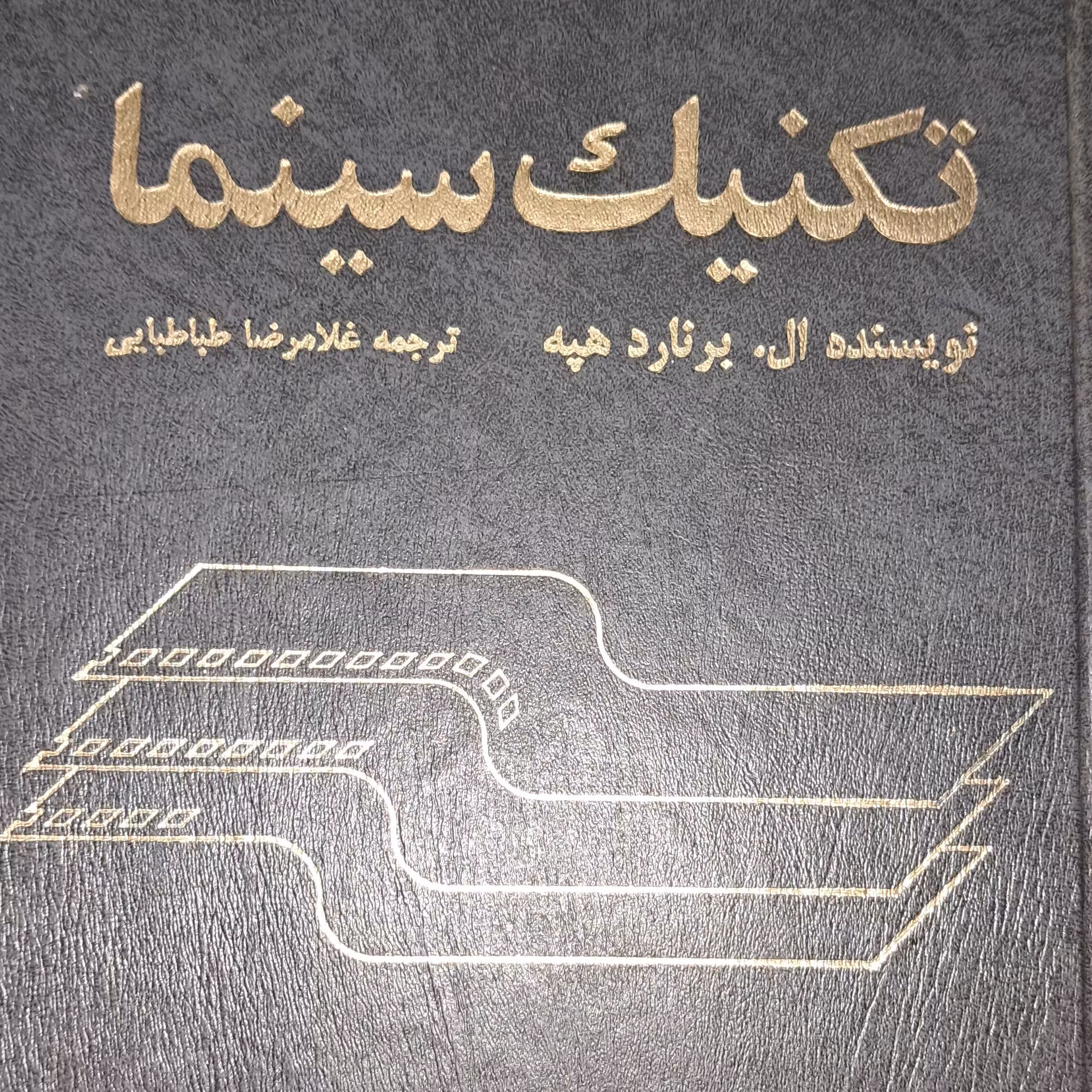 تکنیک سینما