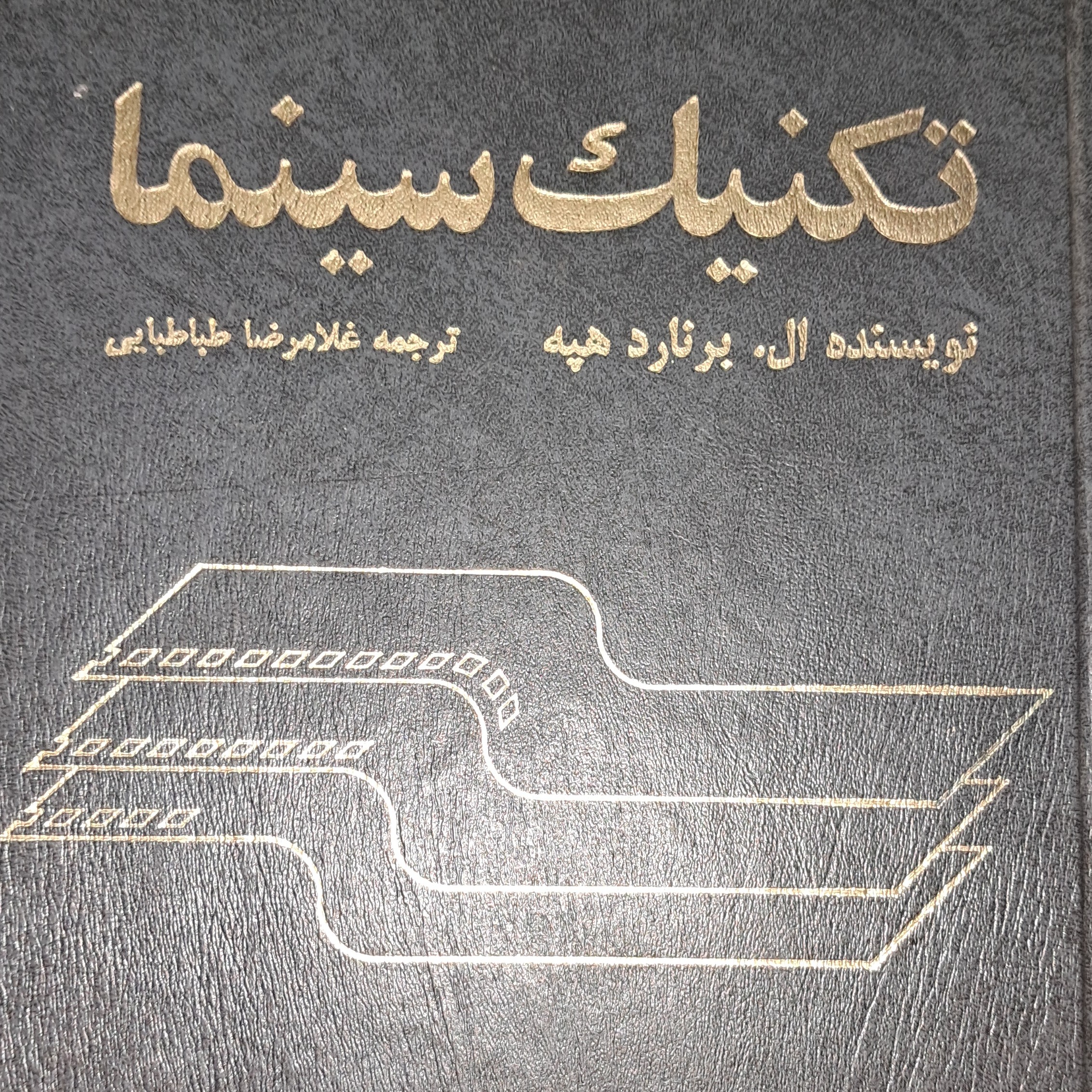 تکنیک سینما